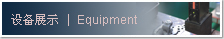 Equipment display
